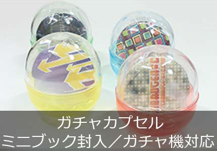 インカップ(ガチャガチャ)