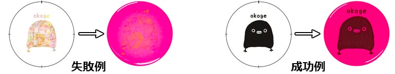 蛍光色缶バッチ失敗例