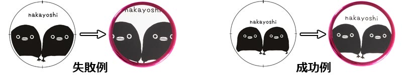 マイラーリング缶バッチ失敗例